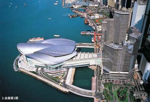 香港会议展览中心旅游攻略 之 会展第1期