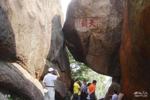 福建九候山风景区旅游攻略 之 天开