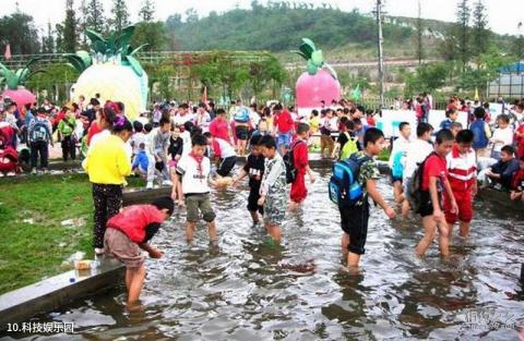 烟台农业科技博览园旅游攻略 之 科技娱乐园