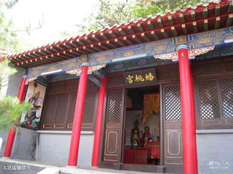 北京圣莲山风景区旅游攻略 之 北庙蟠桃宫