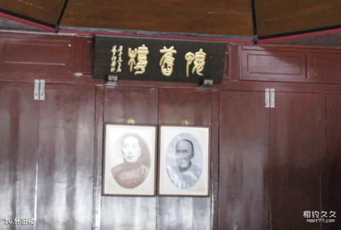上海南社纪念馆旅游攻略 之 怀旧楼