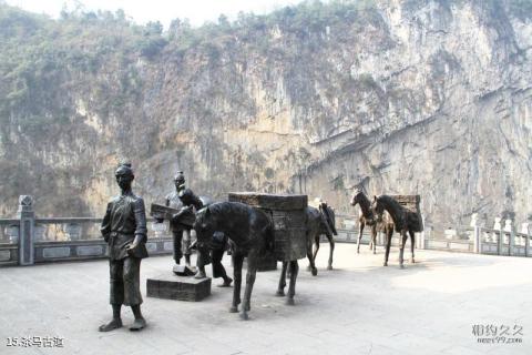 盐津豆沙关风景区旅游攻略 之 茶马古道