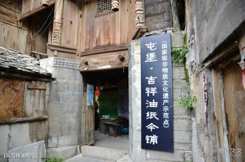 安顺云峰八寨屯堡文化旅游区旅游攻略 之 吉祥油纸伞