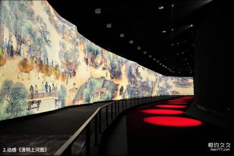 北京中关村国家自主创新示范区展示中心旅游攻略 之 动感《清明上河图》