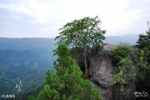 荥阳环翠峪风景区旅游攻略 之 卧龙台