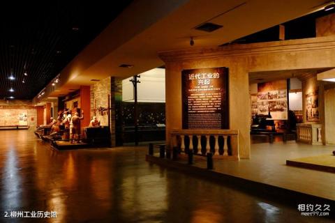 柳州工业博物馆旅游攻略 之 柳州工业历史馆