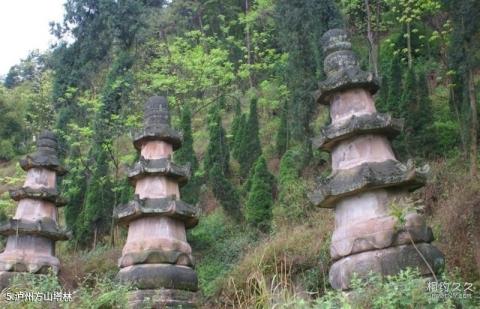 四川方山旅游区旅游攻略 之 泸州方山塔林