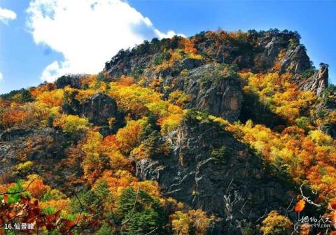 吉林仙景台风景名胜区旅游攻略 之 仙景峰