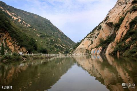 三门峡灵宝娘娘山风景区旅游攻略 之 月亮湾