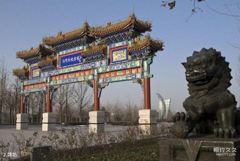 北京通州运河公园旅游攻略 之 牌坊