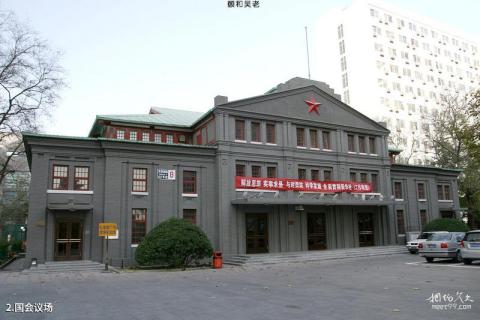 北京国会旧址旅游攻略 之 国会议场