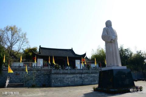 湖北宜昌三峡湿地·杨守敬书院旅游攻略 之 杨守敬书院