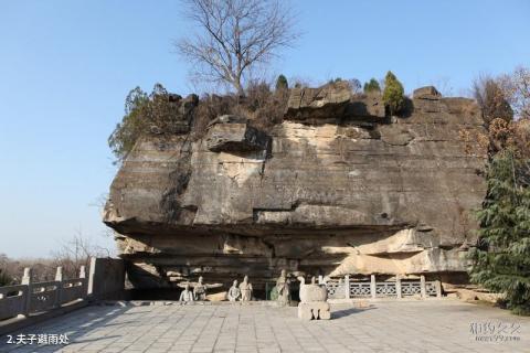 永城芒砀山文物旅游区旅游攻略 之 夫子避雨处