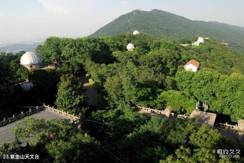 南京钟山和中山陵风景区旅游攻略 之 紫金山天文台