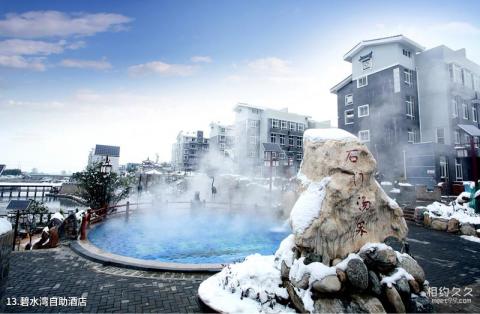 西安蓝田汤峪旅游度假区旅游攻略 之 碧水湾自助酒店