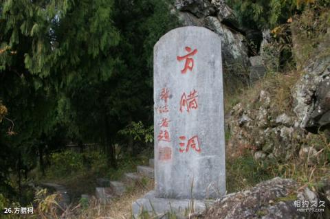 杭州千岛湖风景名胜区旅游攻略 之 方腊祠