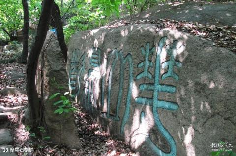 苏州天池山风景区旅游攻略 之 摩崖石刻群