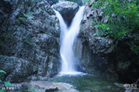 泰安新泰莲花山旅游攻略 之 子母泉