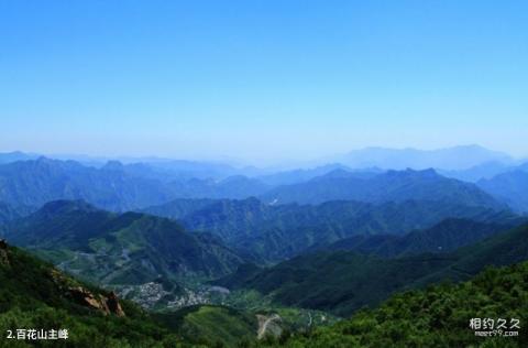 北京百花山自然风景区旅游攻略 之 百花山主峰