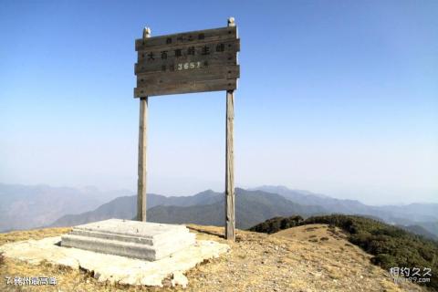 大姚昙华山风景区旅游攻略 之 彝州最高峰