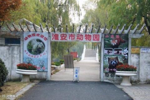 淮安楚秀园旅游攻略 之 动物展区