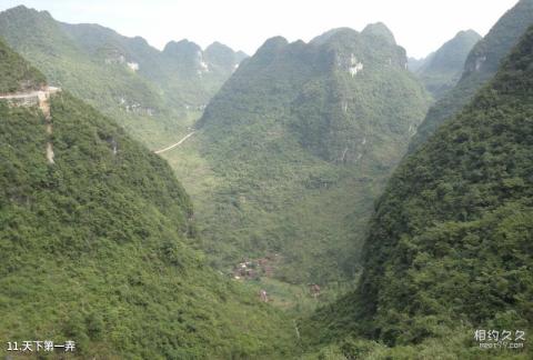 广西七百弄国家地质公园旅游攻略 之 天下第一弄