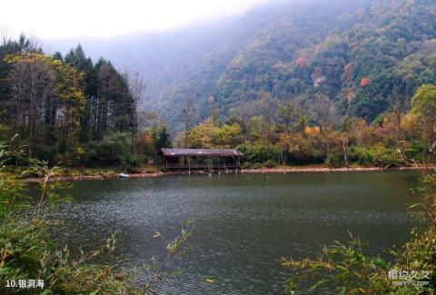 四川雅安二郎山旅游攻略 之 银洞海