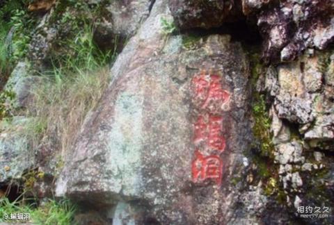 福建归宗岩风景名胜区旅游攻略 之 蝙蝠洞