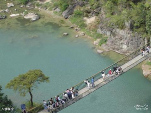 浙西大峡谷旅游攻略 之 狮象湾