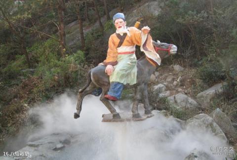 厦门北辰山风景名胜区旅游攻略 之 八仙彩塑