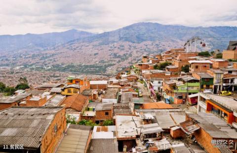 哥伦比亚麦德林市旅游攻略 之 贫民区