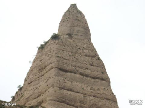 黄河三峡风景名胜区旅游攻略 之 炳灵石林