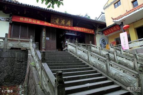 永康方岩风景名胜区旅游攻略 之 广慈寺