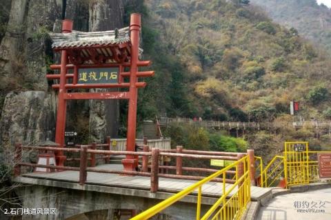 汉中石门栈道风景区旅游攻略 之 石门栈道风景区