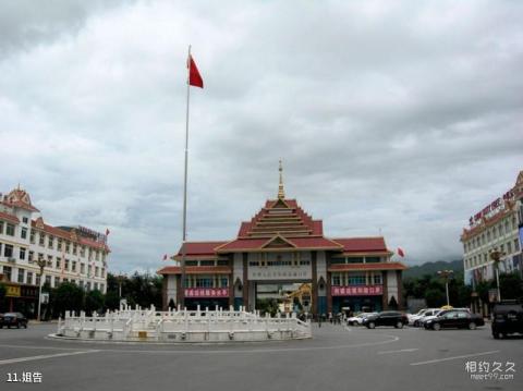 瑞丽江-大盈江风景区旅游攻略 之 姐告