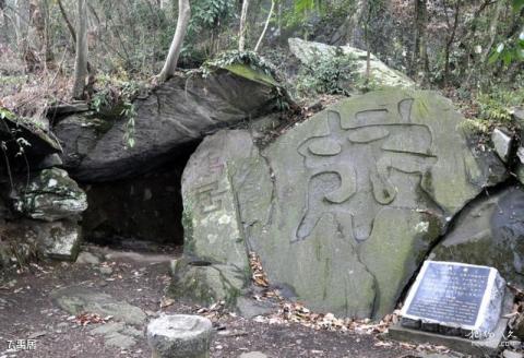 辽源向阳山森林公园旅游攻略