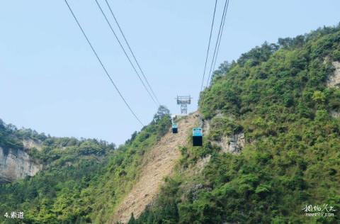 重庆涪陵武陵山大裂谷旅游攻略 之 索道