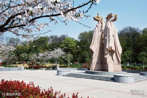 南京雨花台风景名胜区旅游攻略 之 登台问天区