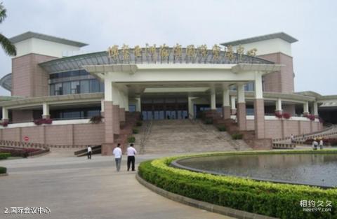 博鳌亚洲论坛永久会址旅游攻略 之 国际会议中心