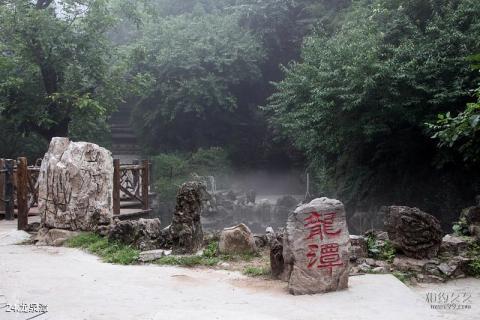 九龙山国家森林公园旅游攻略 之 龙泉潭