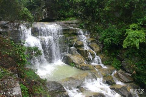 揭阳京明温泉度假村旅游攻略 之 飞虹瀑布