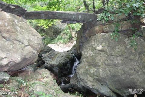 随州大洪山风景名胜区旅游攻略 之 石板古桥