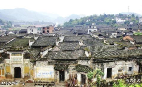 福建宝山风景名胜区旅游攻略 之 吴氏宗祠