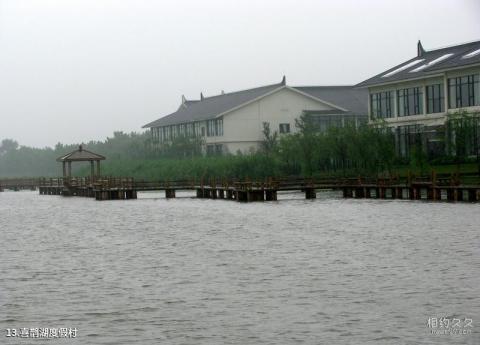 泰州溱湖风景区旅游攻略 之 喜鹊湖度假村