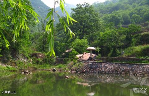 石家庄灵寿秋山景区旅游攻略 之 草坡山庄