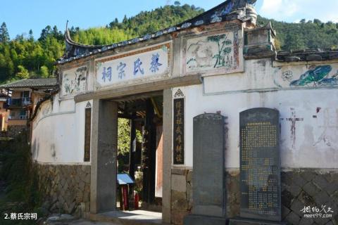 尤溪桂峰古村旅游攻略 之 蔡氏宗祠