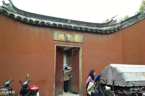 苏州文庙旅游攻略 之 崇圣祠