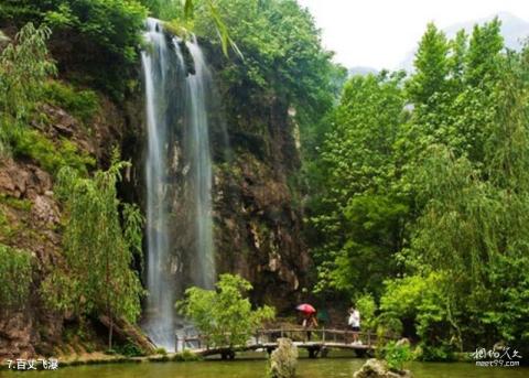 平山沕沕水景区旅游攻略 之 百丈飞瀑