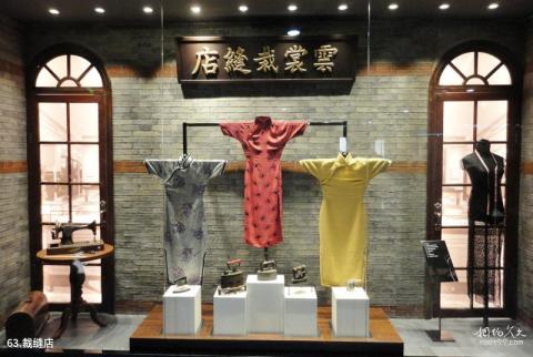 南京江宁织造博物馆旅游攻略 之 裁缝店