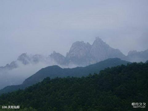 九华山风景名胜区旅游攻略 之 天柱仙踪